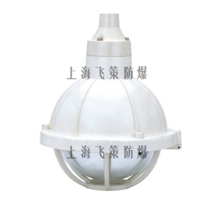SFD57防水防塵防腐燈